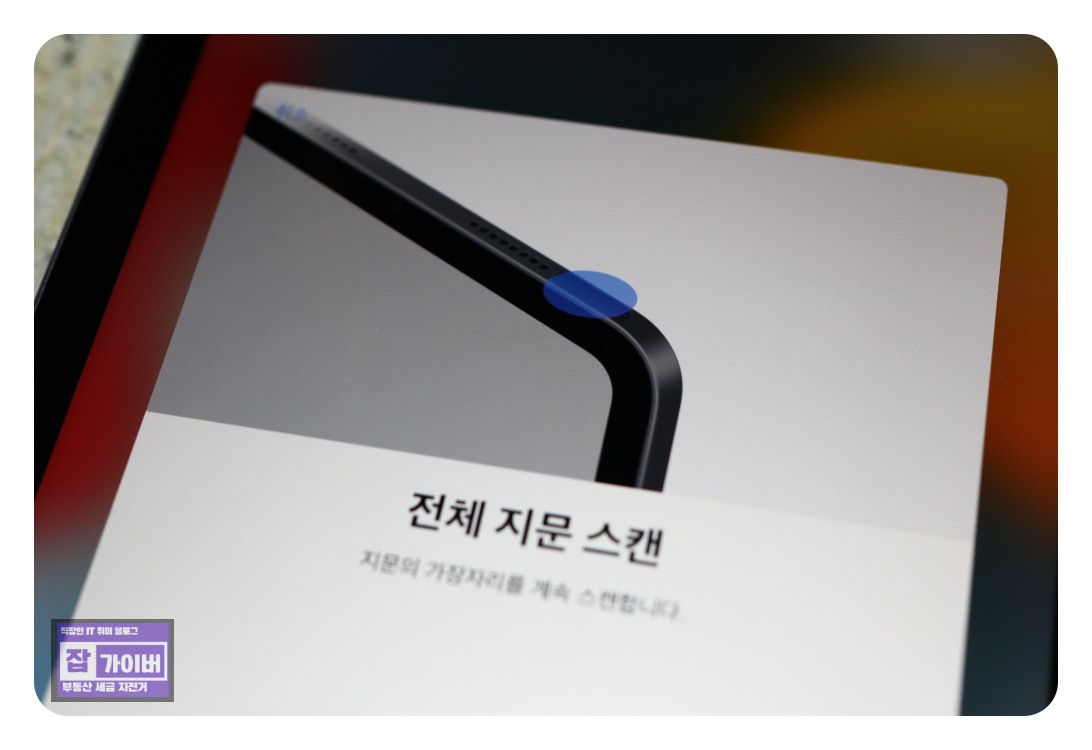 아이패드 프로 13 Face ID 등록 화면