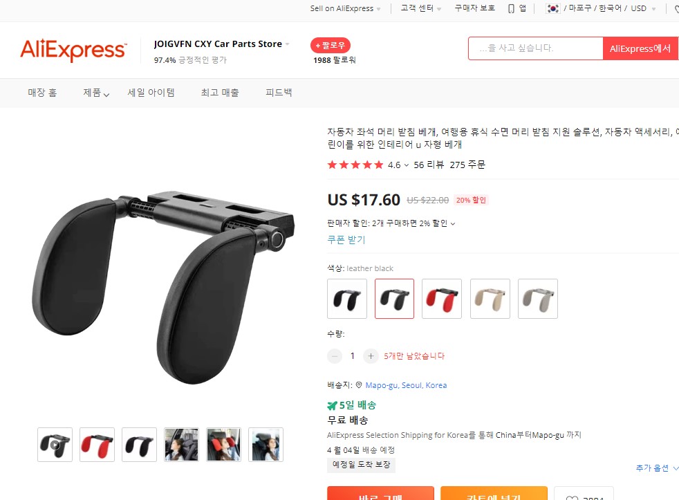 머리받침대-자동차-알리익스프레스