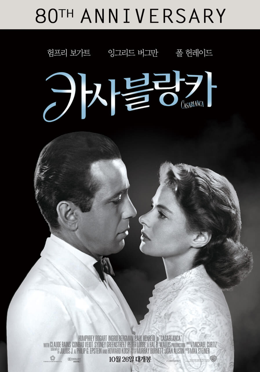 영화 "카사블랑카" 관련 사진