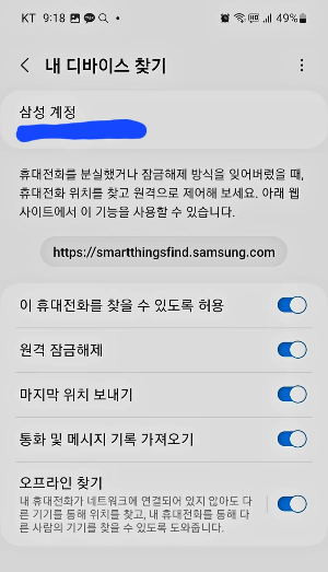 삼성폰 잠금해제 방법