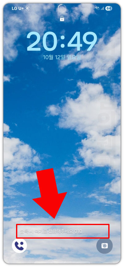 갤럭시 잠금화면 문구 설정