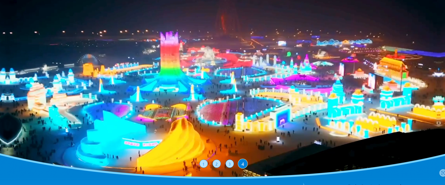 하얼빈 동계 아시안게임