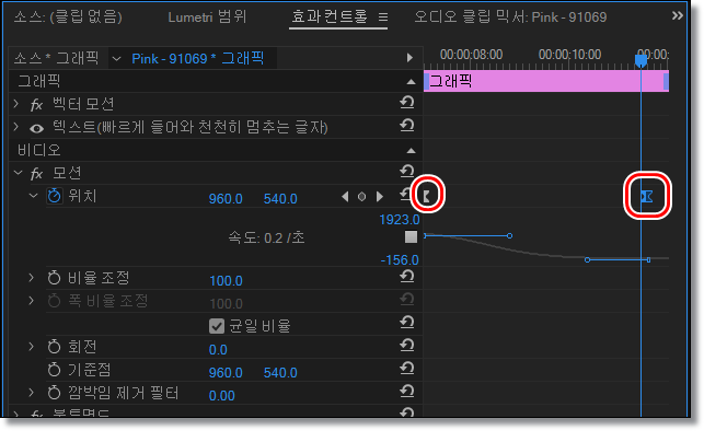 프리미어 프로 : 움직이는 글자