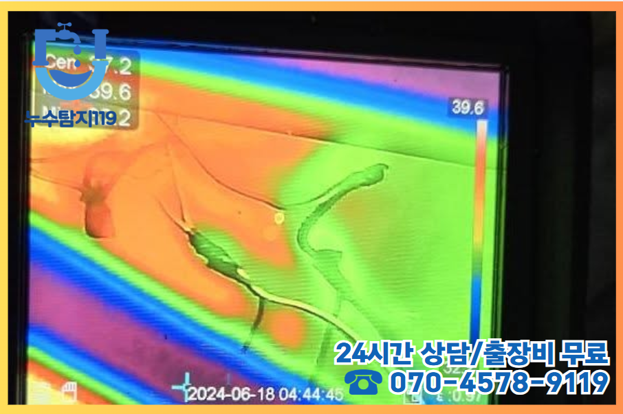 조치원읍누수6
