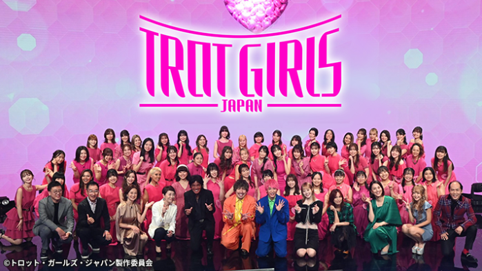 트롯 걸스 재팬 프로그램