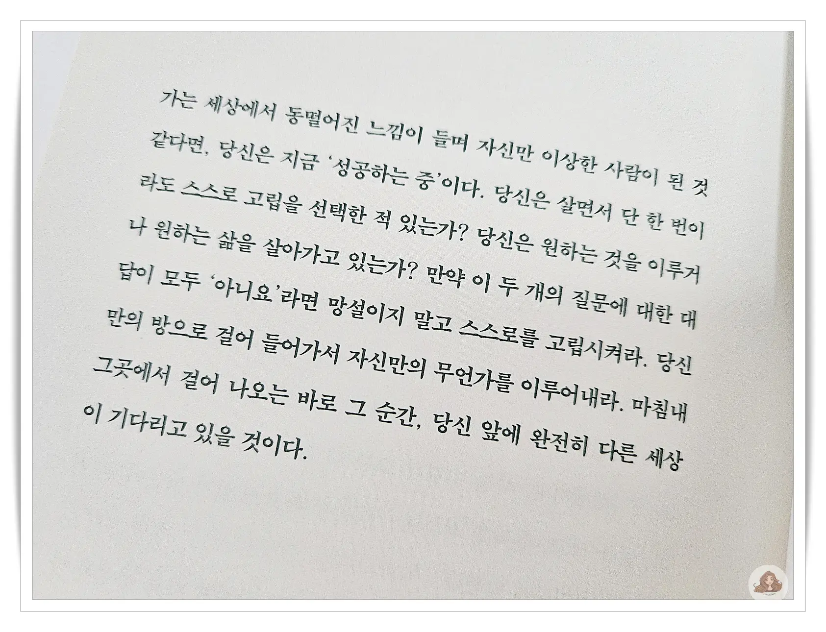 책-더-마인드-내용