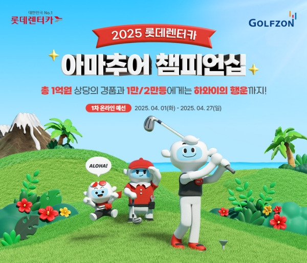 아마추어 챔피언십대회 포스터