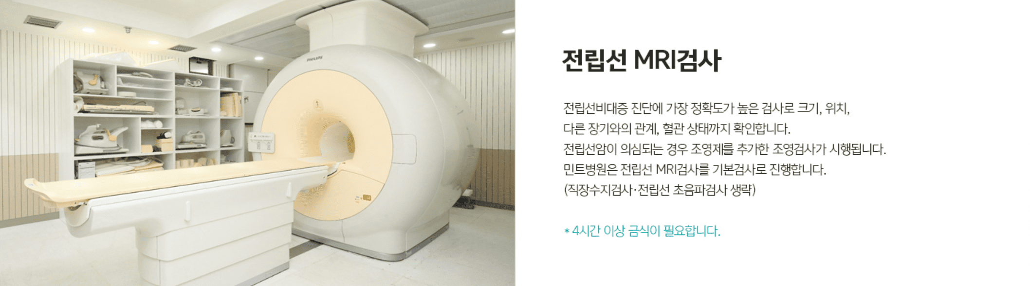 전립선비대증치료 전립선비대증수술비용 비뇨기과남성수술비용