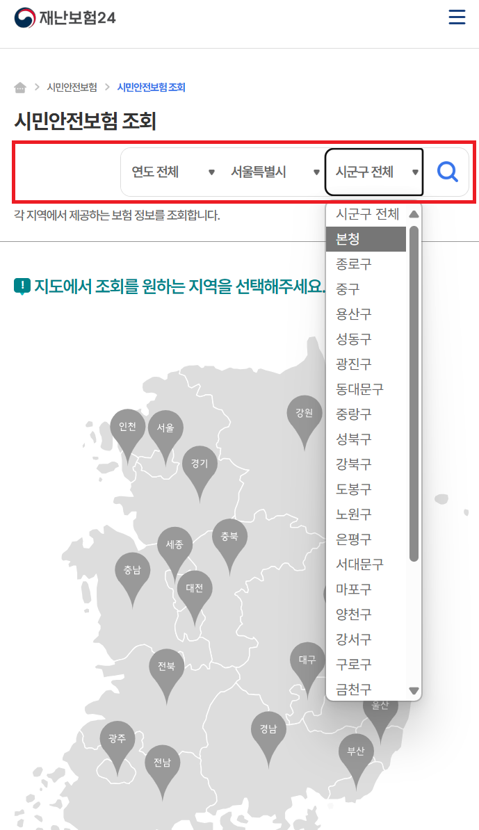 각 시군구별 우리동네 안전보험 가입여부 조회 