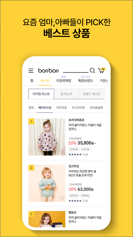 보리보리몰, boribori, 보리보리 쇼핑몰