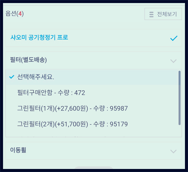 샤오미 미에어프로_2
