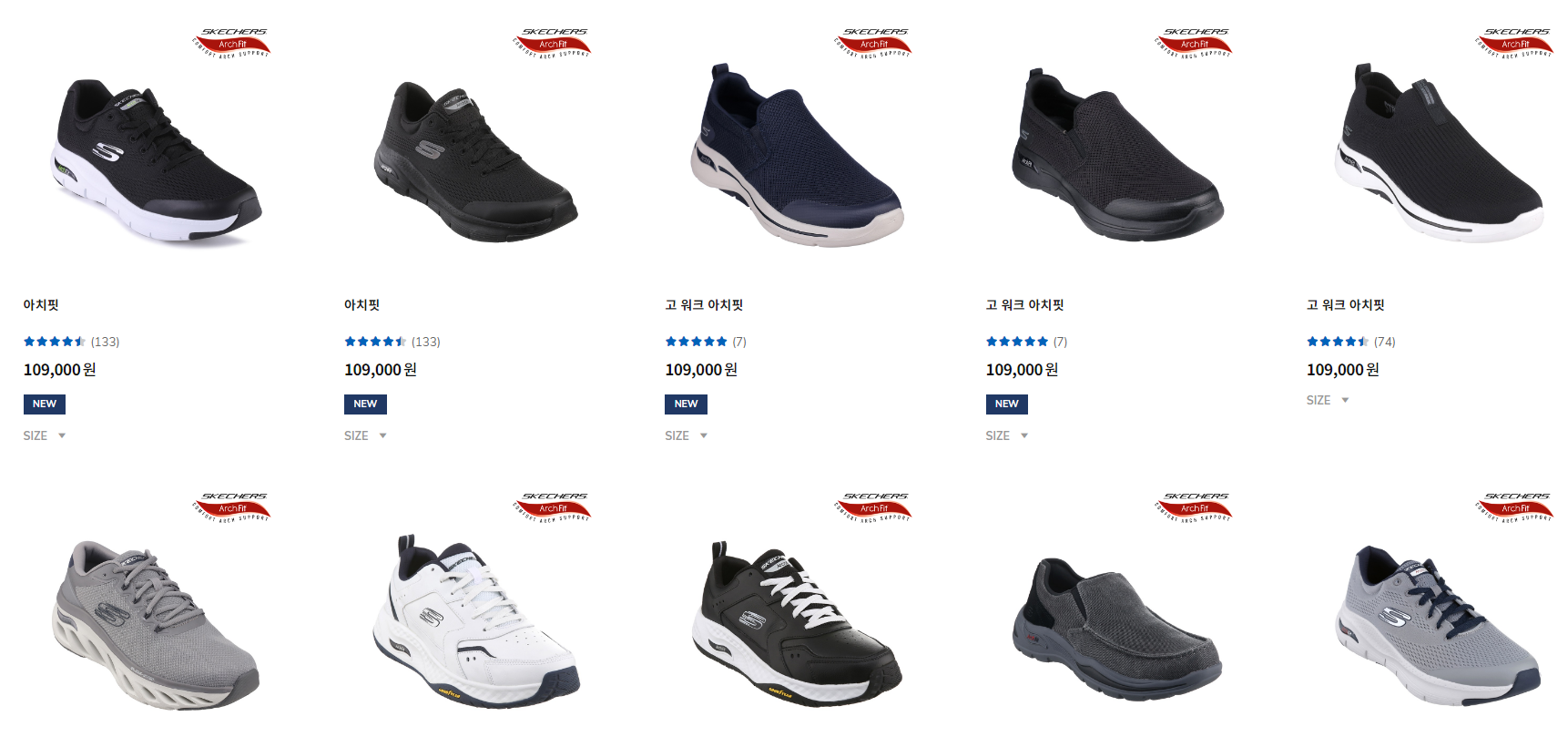 스케쳐스 아치핏