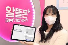 알뜰폰 알뜰요금제 가입방법