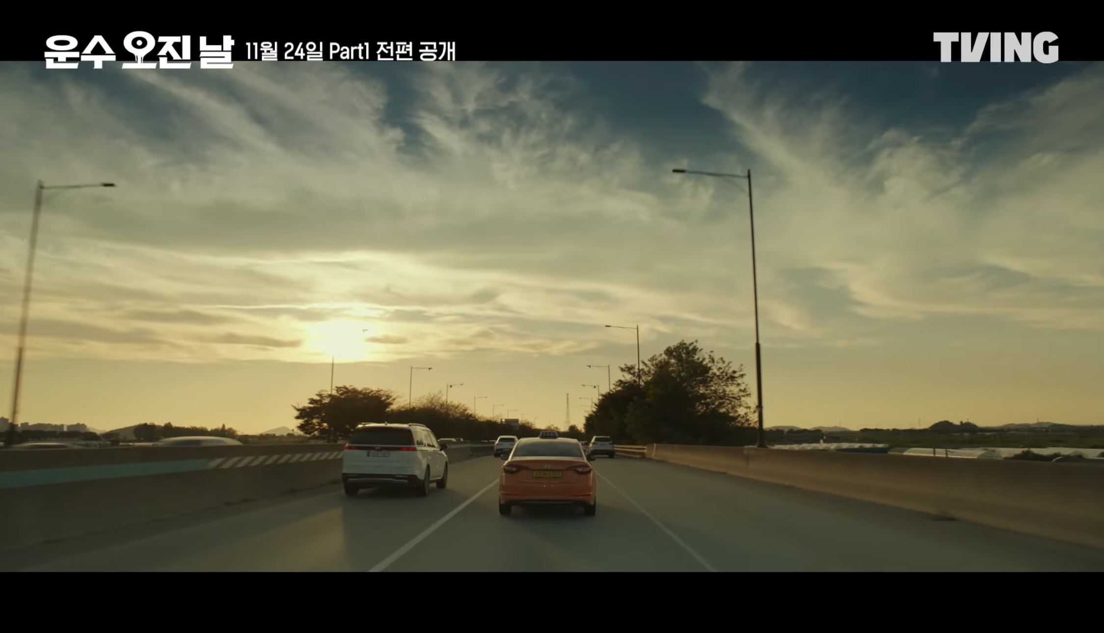 티빙 오리지널 드라마 운수오진날 정보 공개일 몇부작 등장인물 1화 줄거리