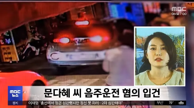 서울 용산구 이태원 음주운전 사고 현장