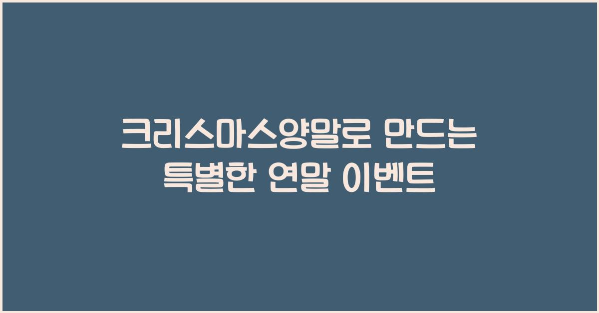 크리스마스양말