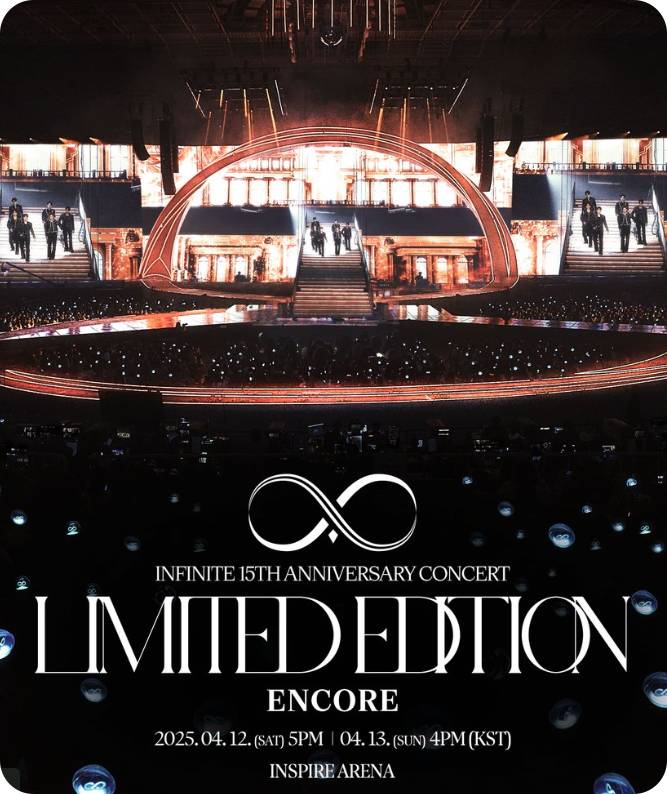 인피니트 앙콘 인스파이어