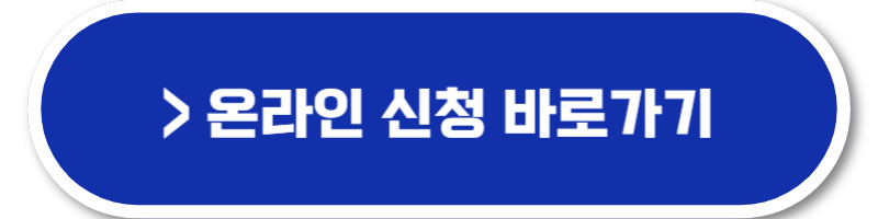청년 월세지원금