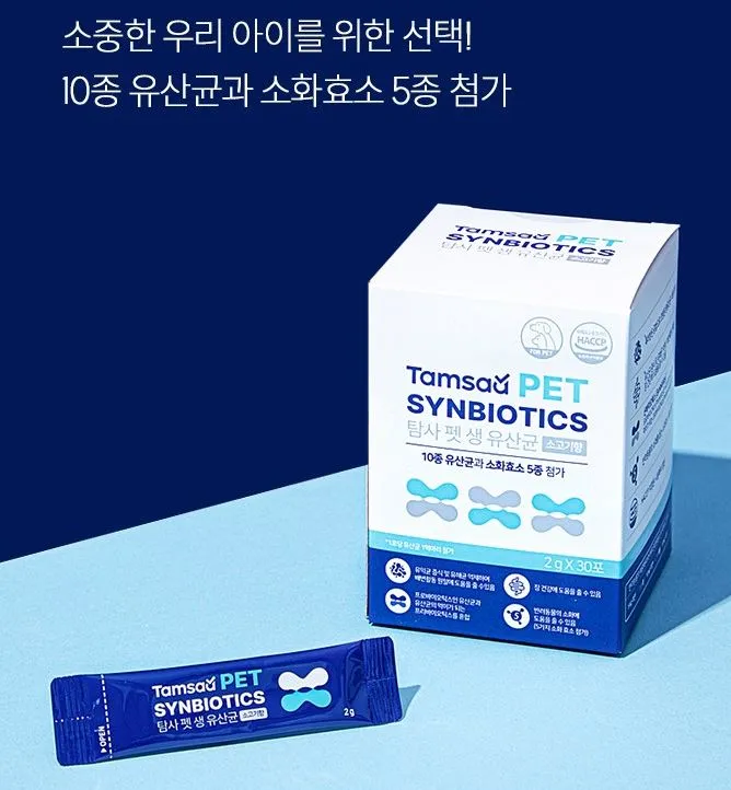고양이-건강-유산균-영양제-추천-후기-제품-이미지-파란색-박스