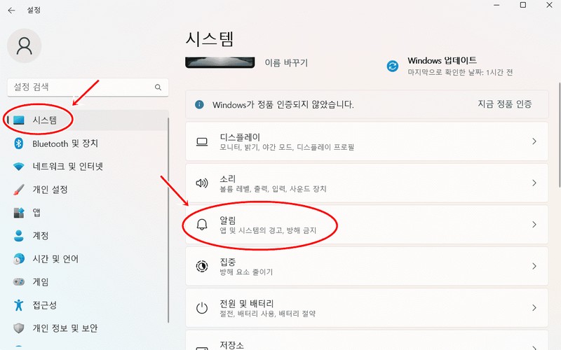 윈도우11 알림 끄기 및 소리&middot;방해 금지 세부 설정 완벽 가이드 - 시각