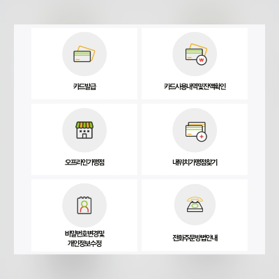 문화누리카드잔액확인방법