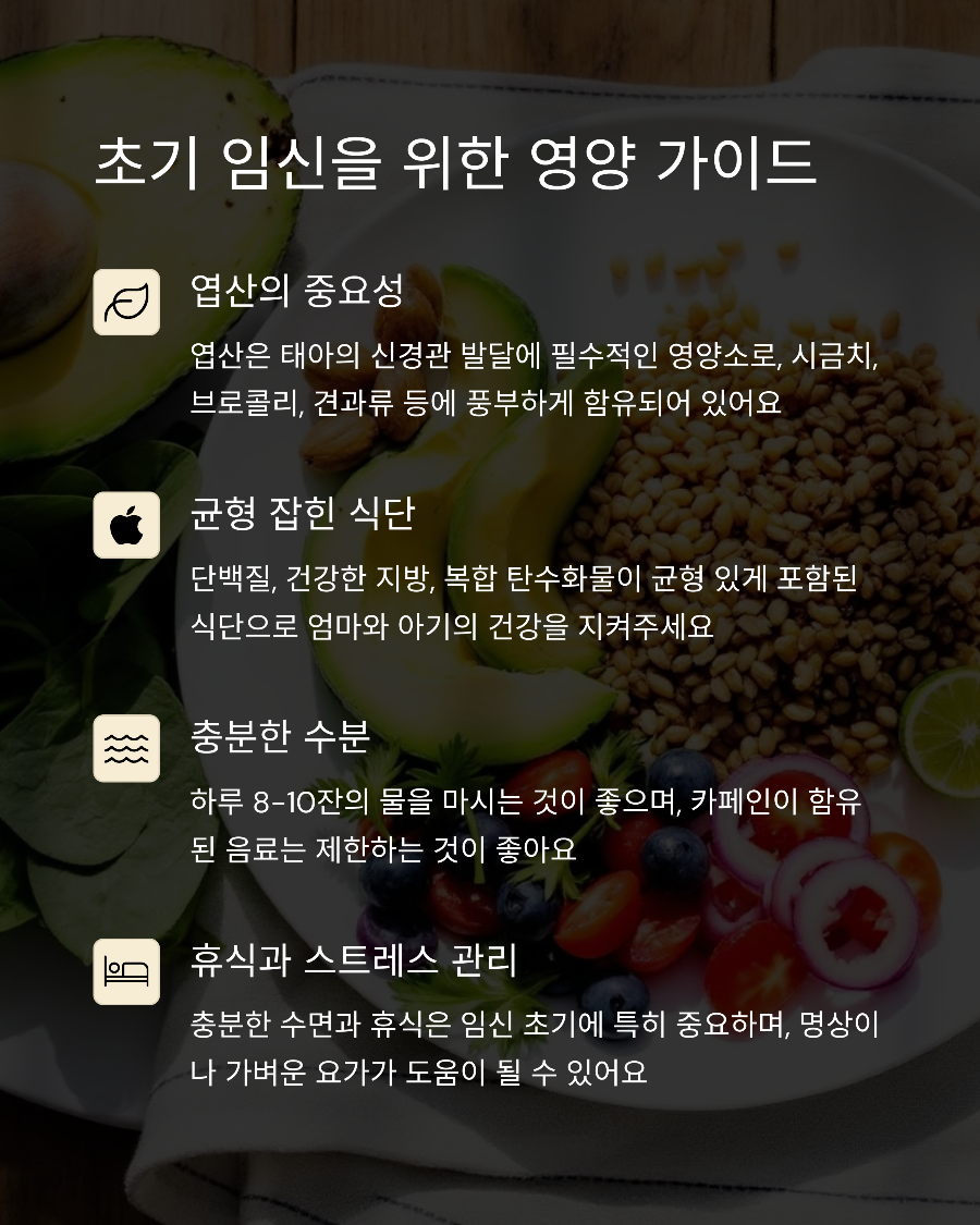 임신 1-4주차 신체 변화 아무도 알려주지 않은 미세한 신호들
