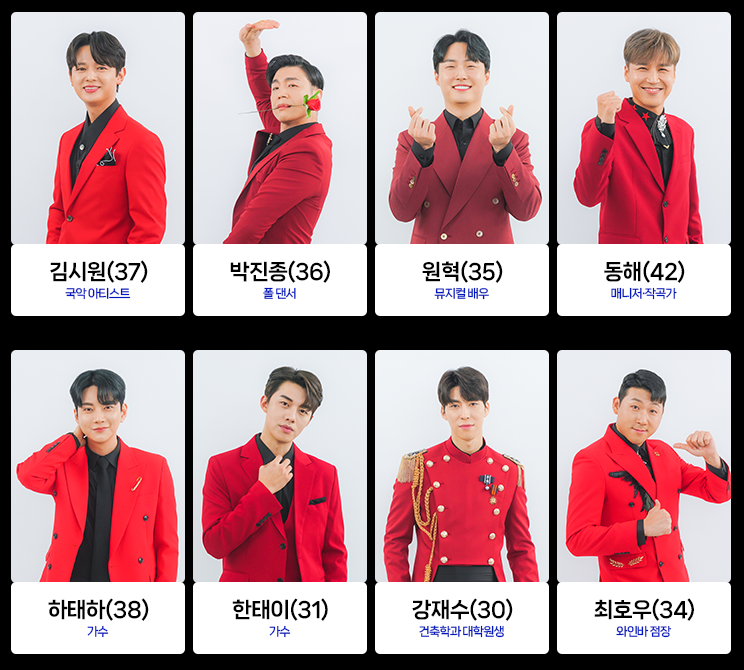 미스터트롯2