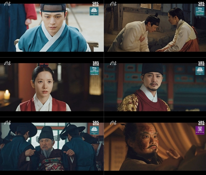 귀궁 12회 줄거리 팔척귀 정체 연종 용담골 최원우 광암 문집 외다리 귀신