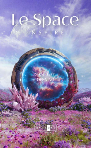 인스파이어_르스페이스_포스터