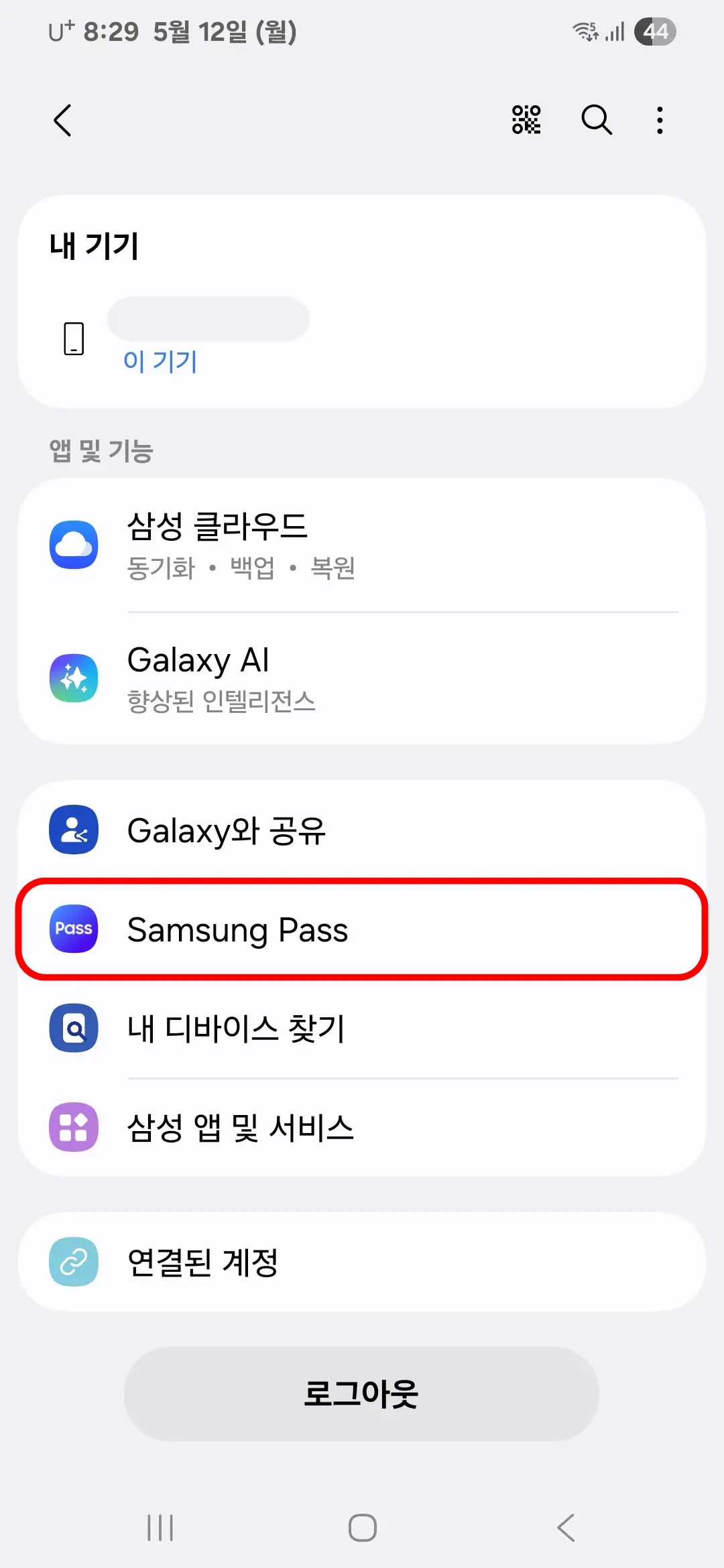 Samsung Pass
