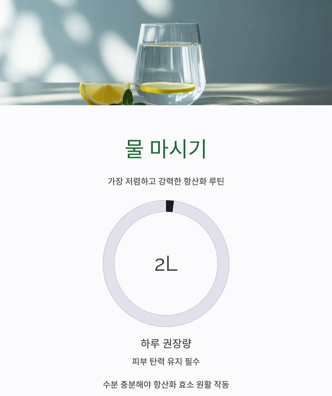 피부 나이는 습관에서 결정된다! 항산화 루틴으로 피부 노화 방지하는 법