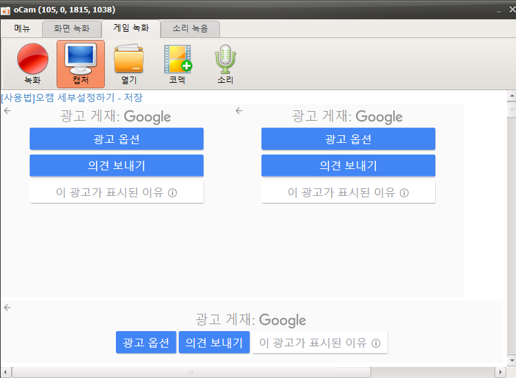 오캠 무료 다운로드