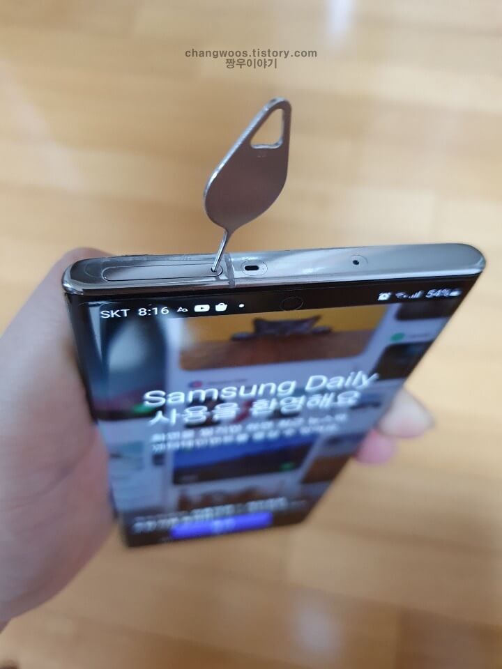 갤럭시 스마트폰 긴급전화만 가능 메시지 대처방법 1