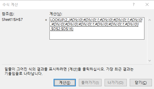 수식 계산 단계 3