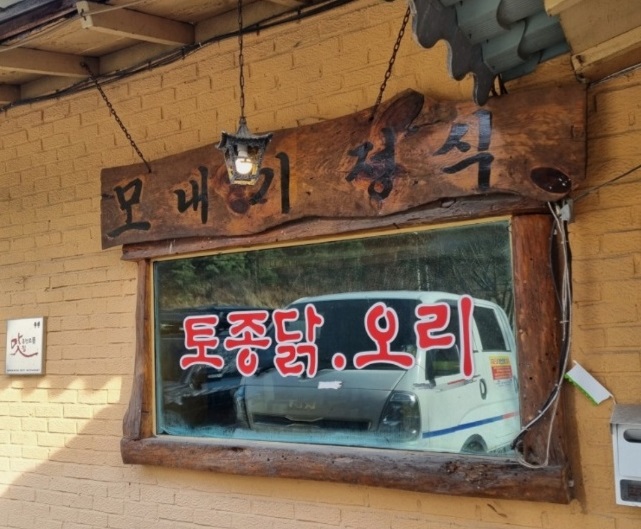 홍천-모내기정식-원골