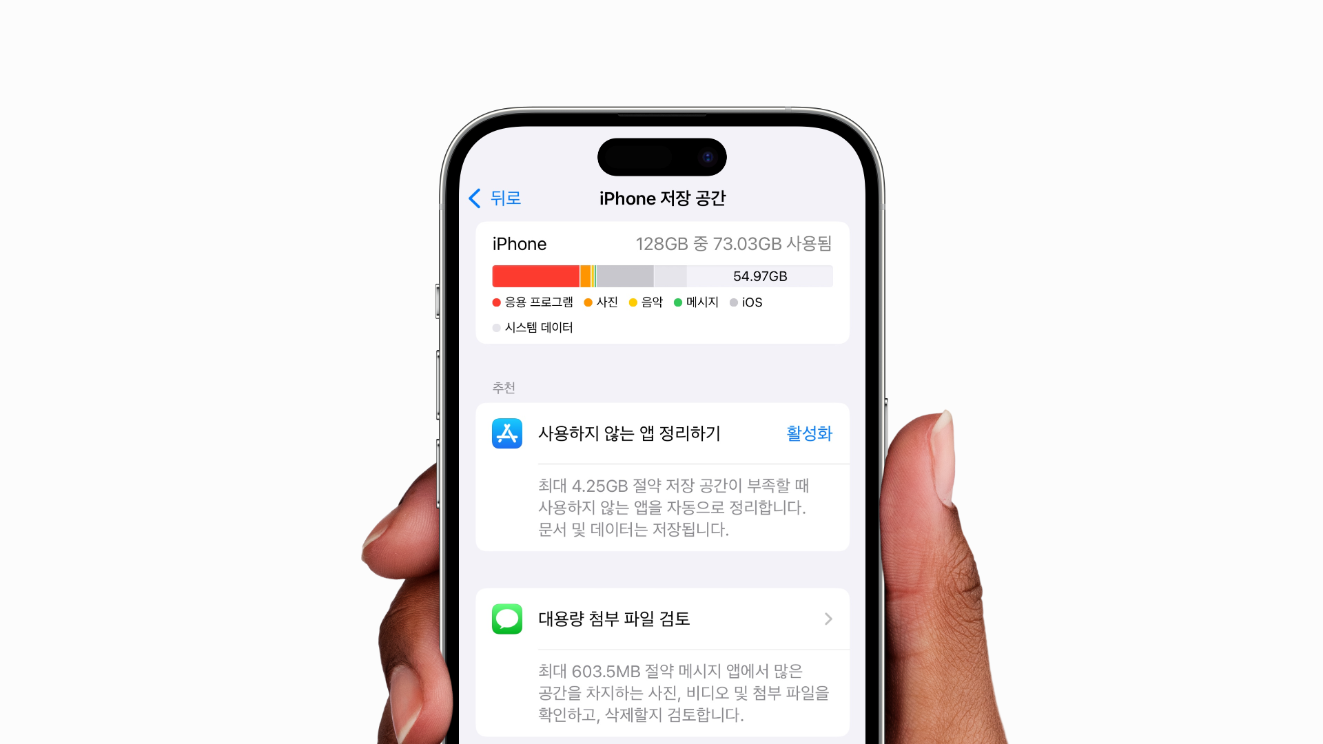 스마트폰의 저장공간 부족은 누구나 겪는 일이다.