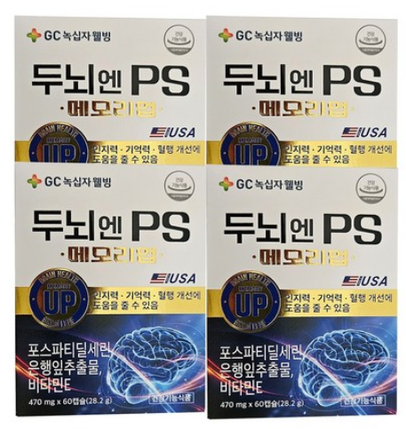 포스파티딜