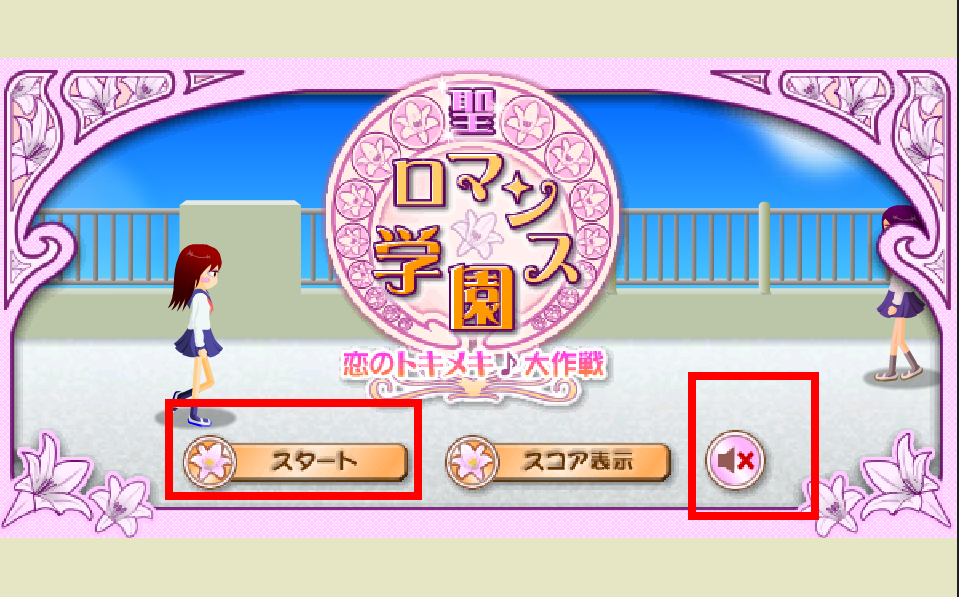 눈빛 보내기 게임하기