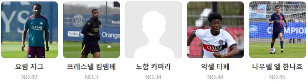 파리 인테르 하이라이트 챔스 결승