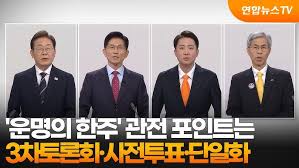 토론회