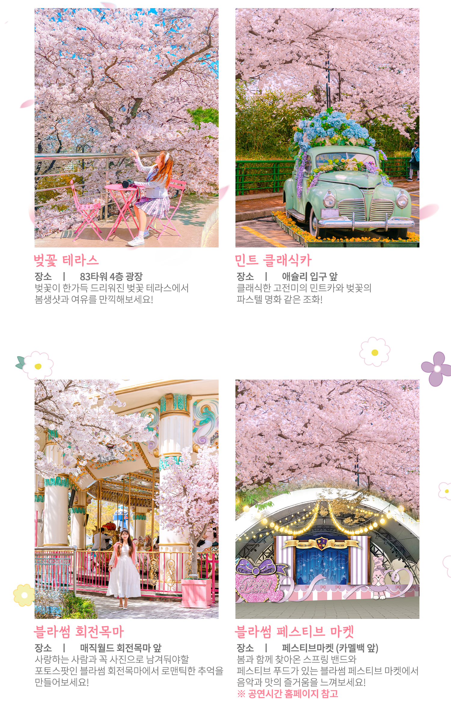 벚꽃명소2
