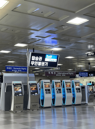 대구공항국제선이용방법