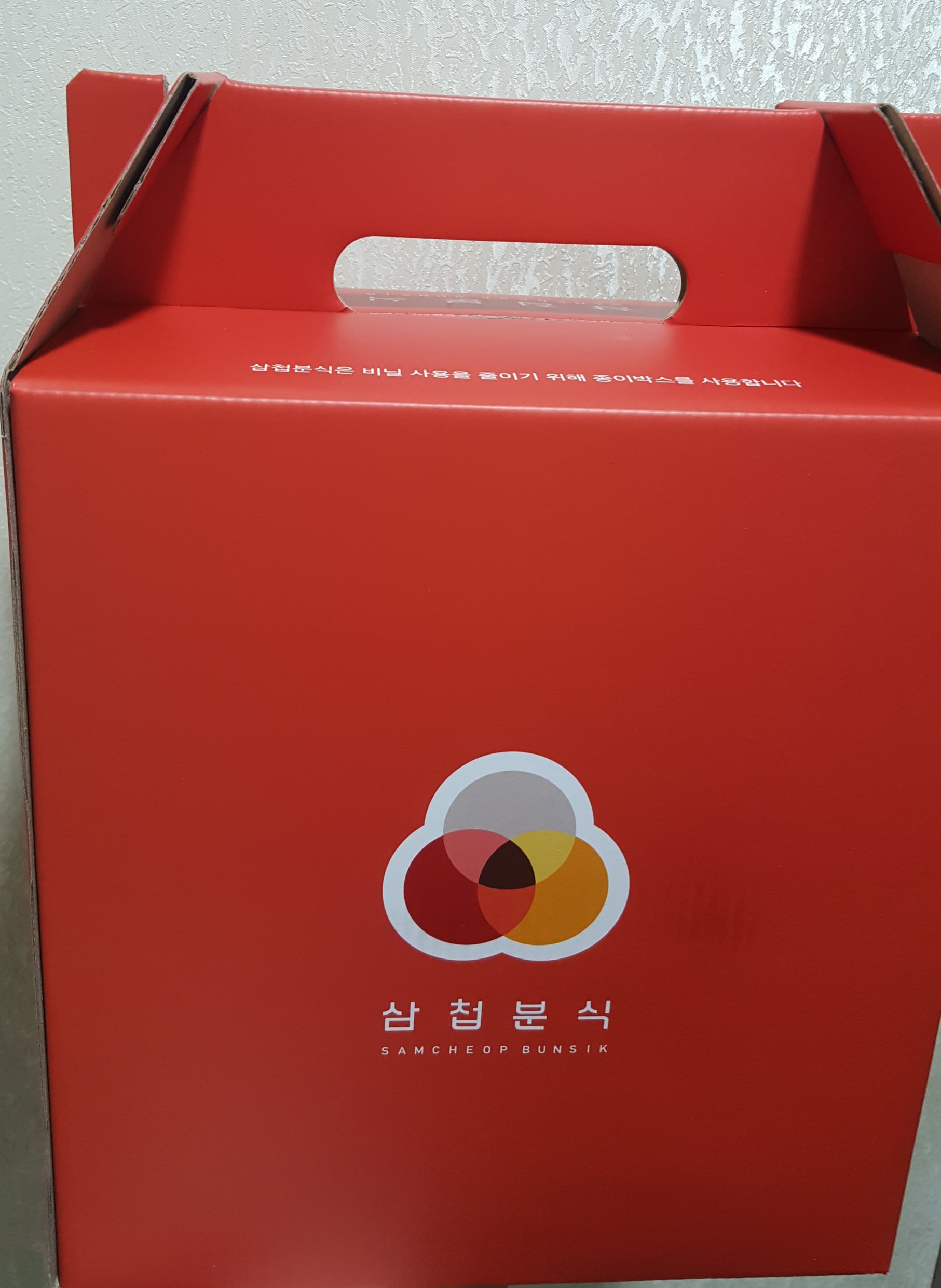 삼첩분식