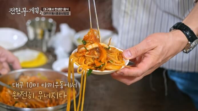 전현무계획-야끼우동