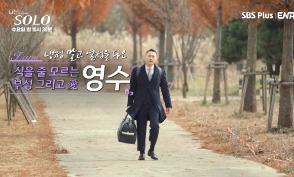 나는 솔로 25기 남성 출연진 총정리(직업, 나이, 성격)