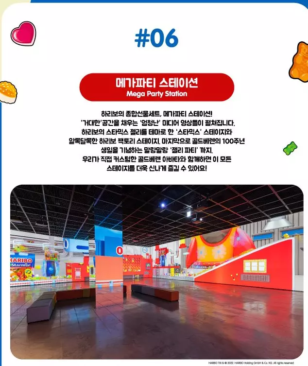 하리보전시회