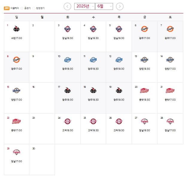 2025 프로야구 기아타이거즈