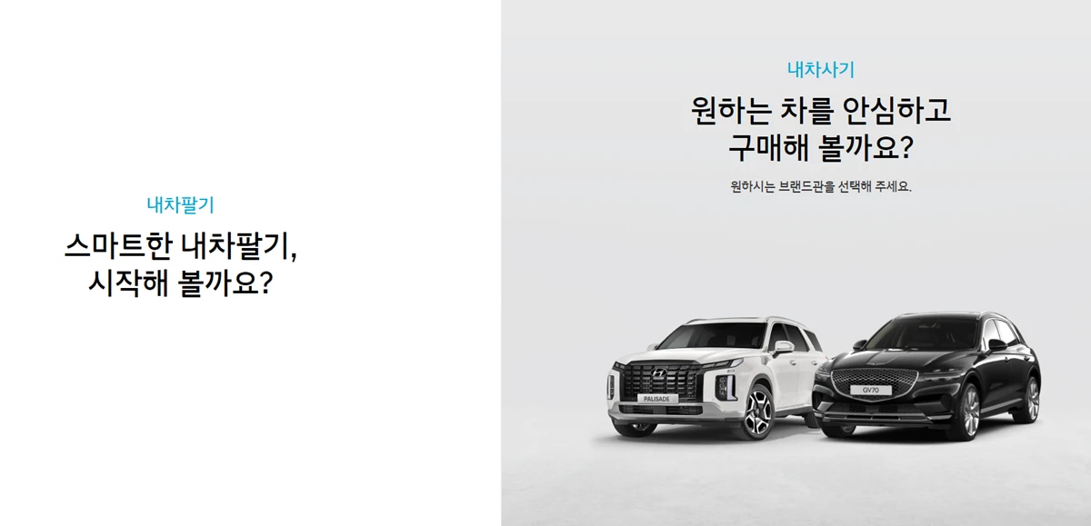 현대-인증-중고차-내차팔기-내차사기