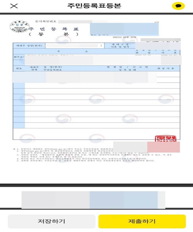 신청단계5