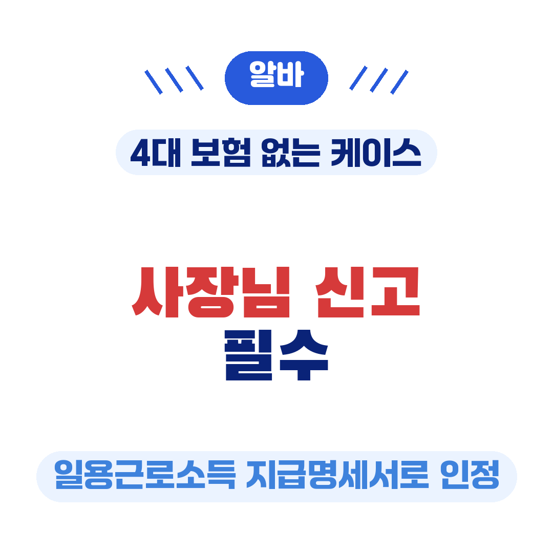 청년미래적금 알바